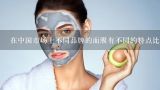在中国市场上不同品牌的面膜有不同的特点比如说有些产品适合敏感肌肤使用而另一些则非常适合油性皮肤使用您对于过敏肤质的人群有什么建议吗?