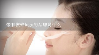 带有蜜蜂logo的品牌是什么